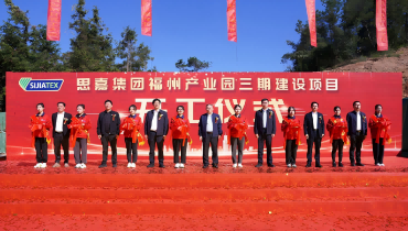 開工大吉！思嘉集團隆重舉行福州產業園三期建設項目開工儀式